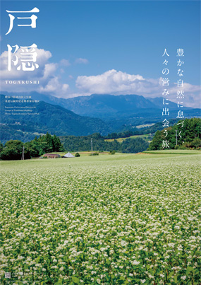 妙高戸隠連山国立公園戸隠